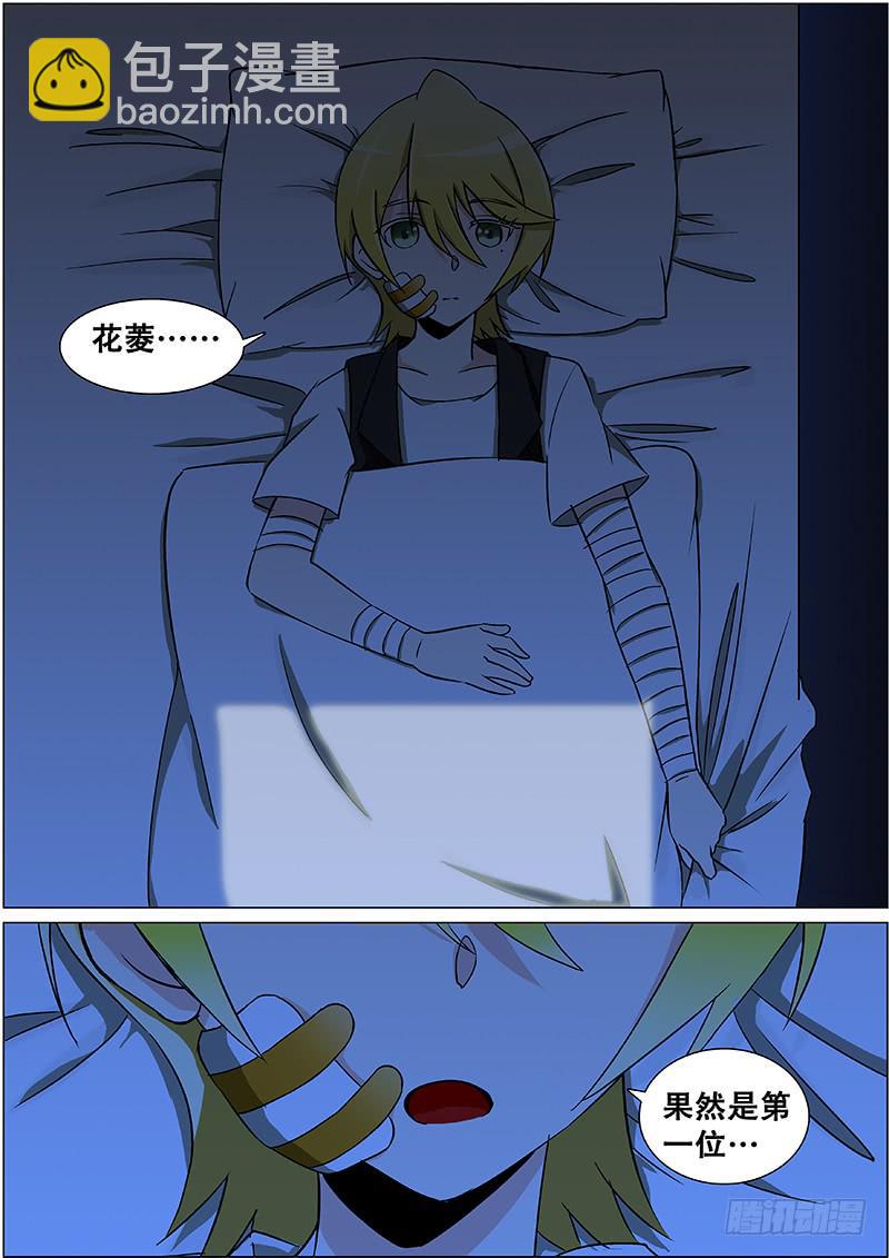 11、南千羽-第11话