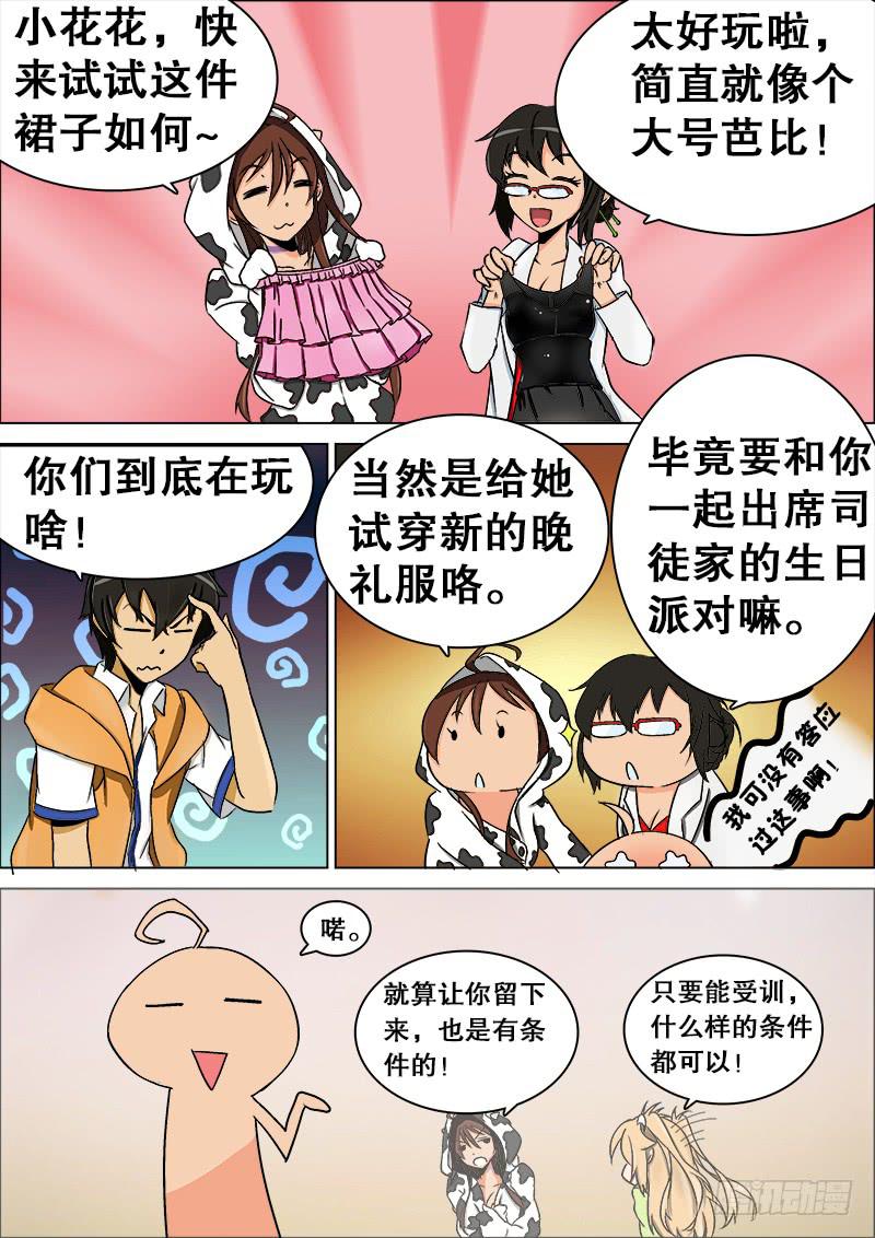 13、南桂香的条件-第13话