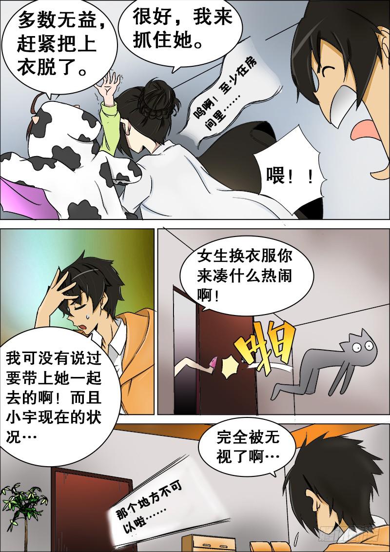 13、南桂香的条件-第13话