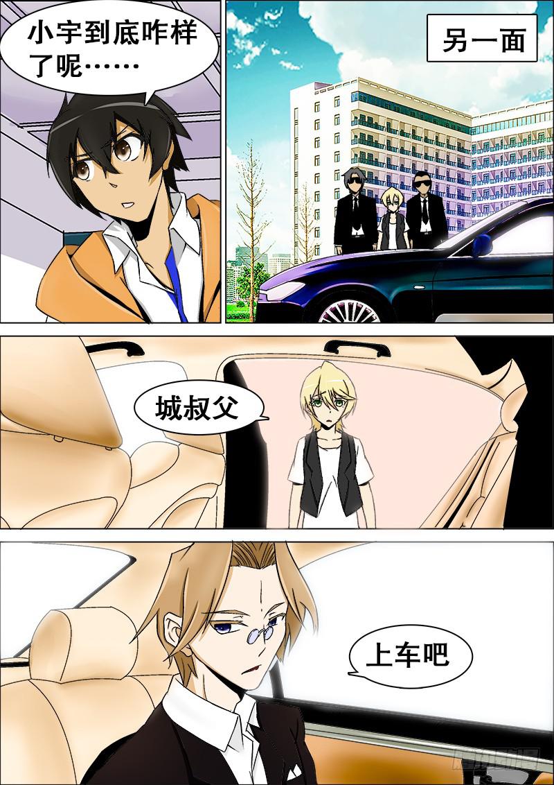 13、南桂香的条件-第13话