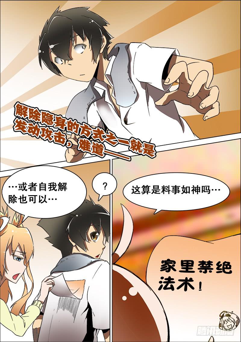 15、前夜（2）-第15话