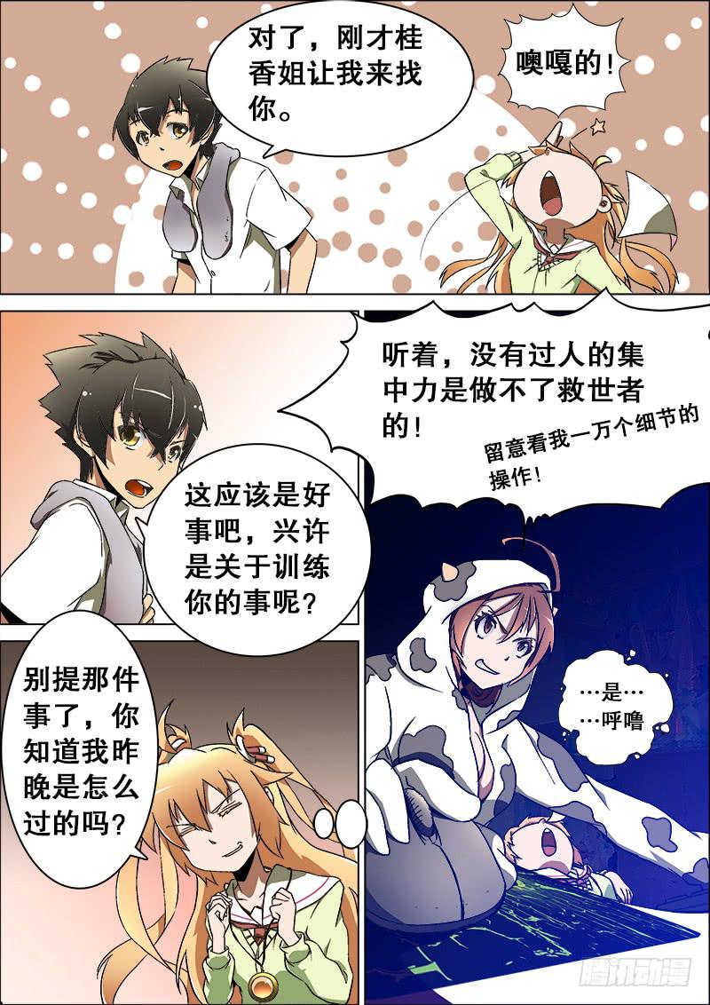 15、前夜（2）-第15话