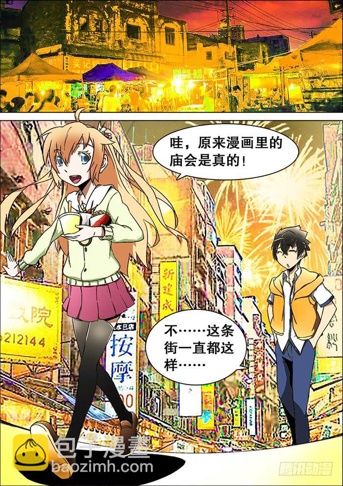 15、前夜（2）-第15话