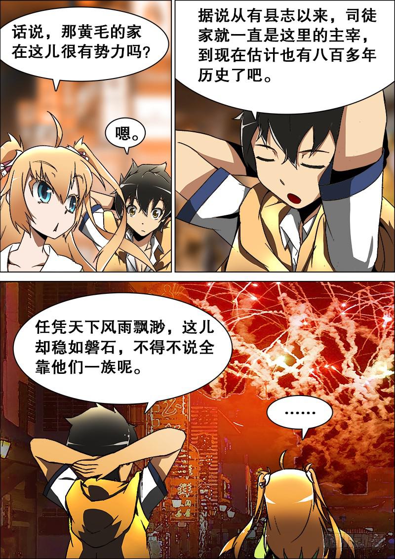 15、前夜（2）-第15话