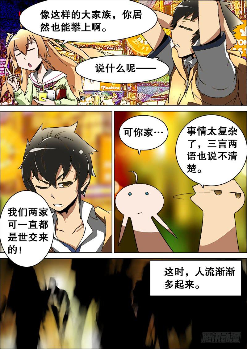 15、前夜（2）-第15话