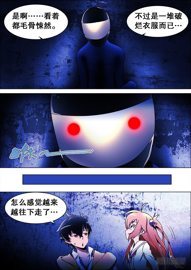 17、潜入（一）-第17话