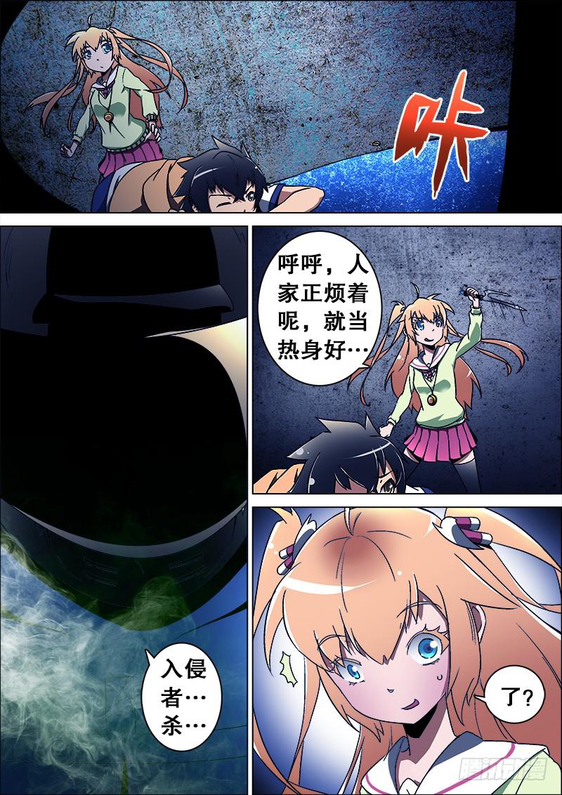 17、潜入（一）-第17话