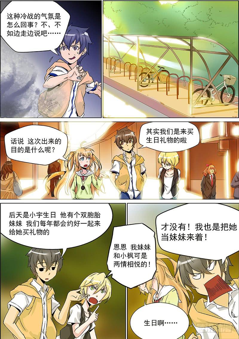 候補救世者 - 3司徒翔宇 - 1