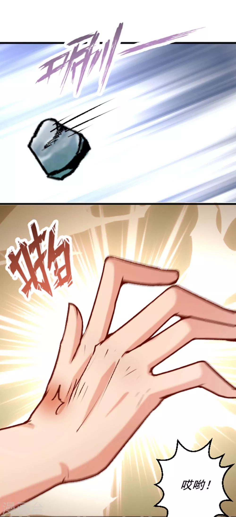 侯府秘事 - 第4話 她是我的女人！ - 4