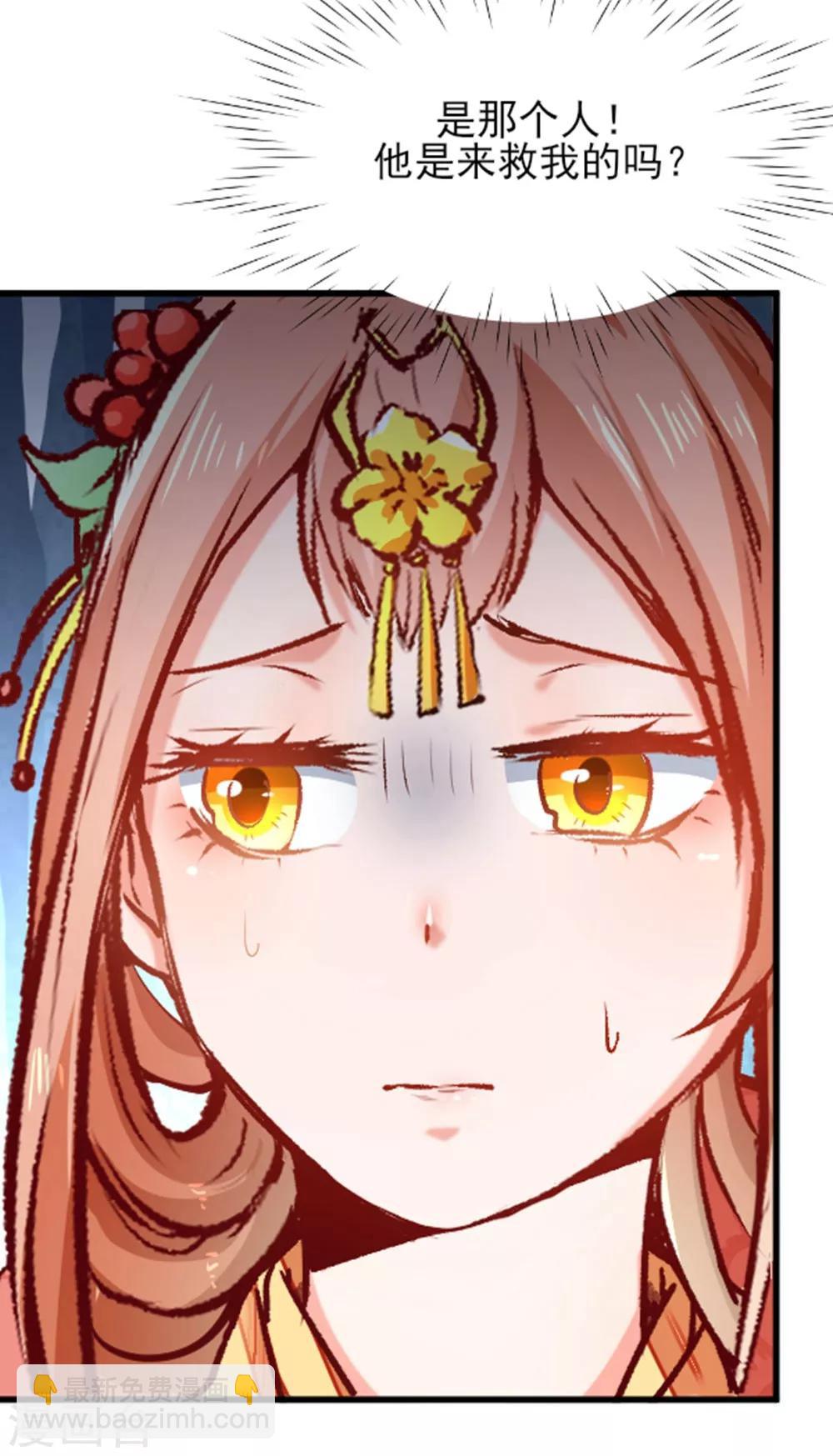 侯府秘事 - 第4話 她是我的女人！ - 3