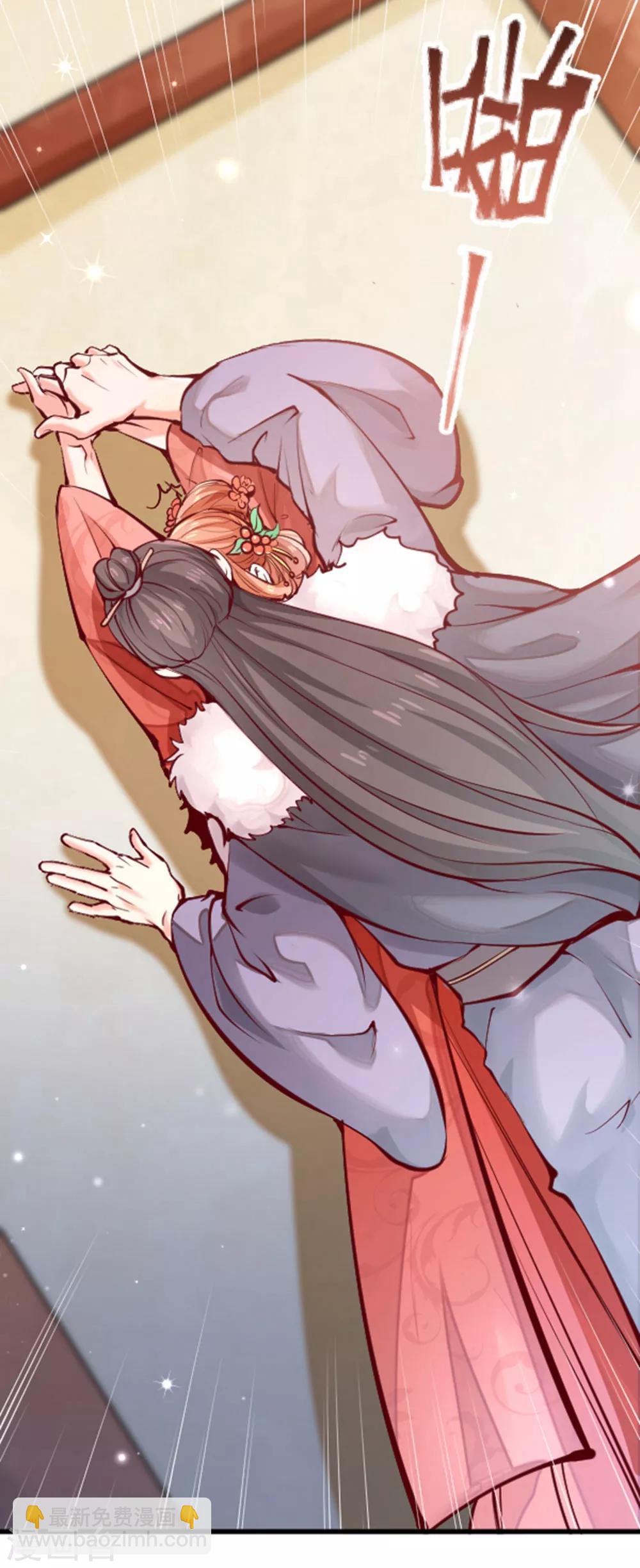 侯府秘事 - 第4話 她是我的女人！ - 2