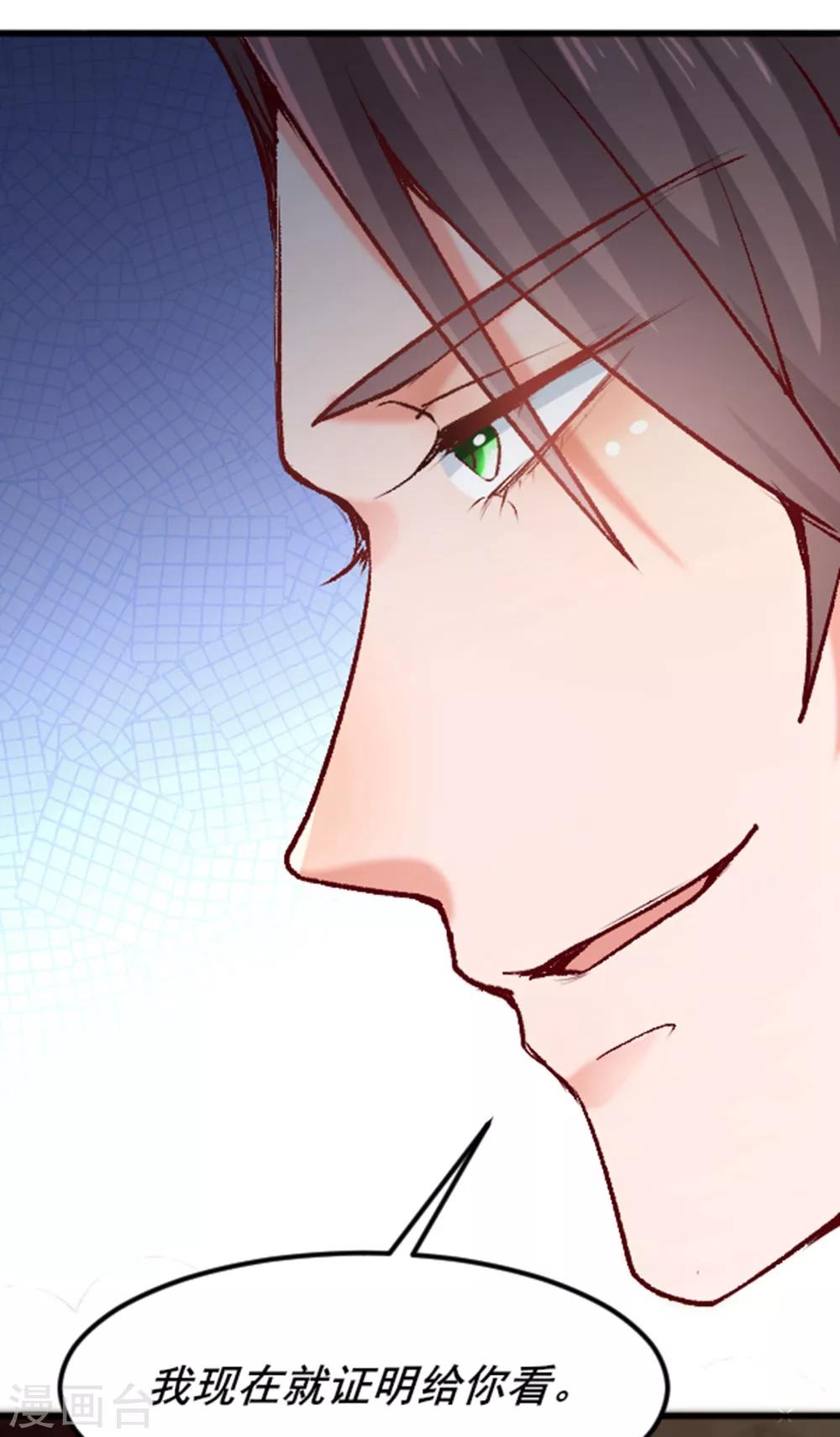 侯府秘事 - 第4話 她是我的女人！ - 3