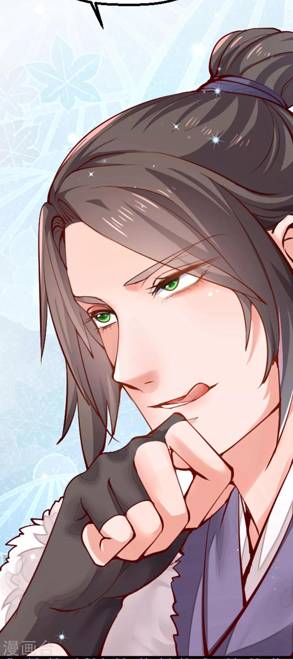 侯府秘事 - 第4話 她是我的女人！ - 3