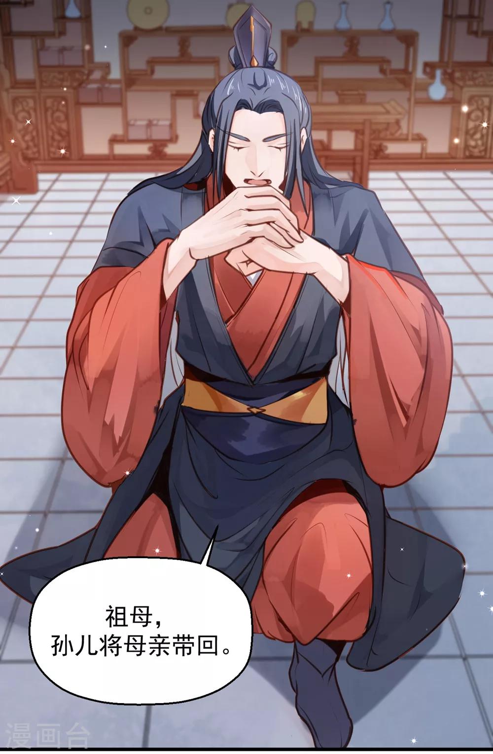 侯府秘事 - 第8話 大喜之日 - 5