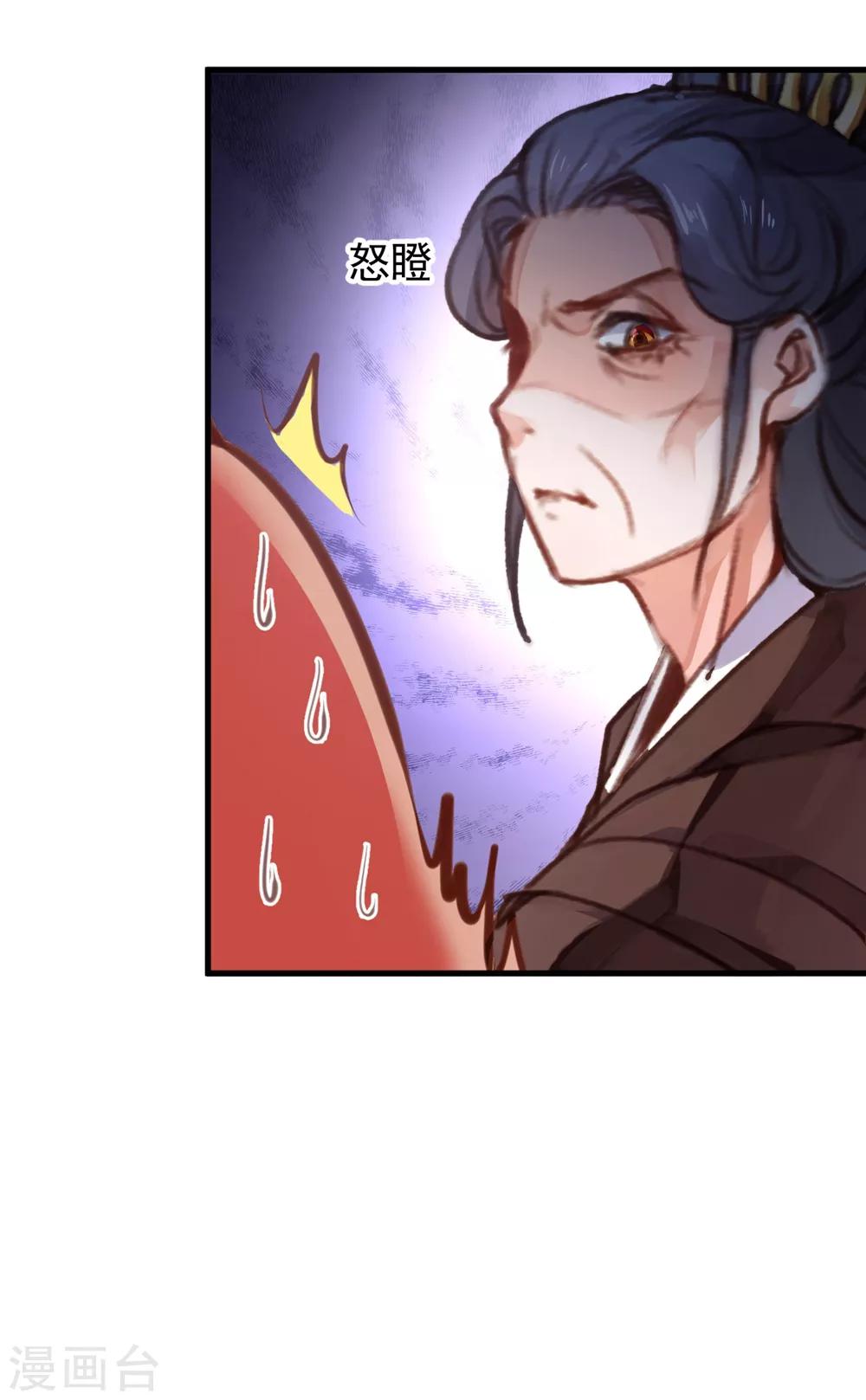 侯府秘事 - 第8話 大喜之日 - 3