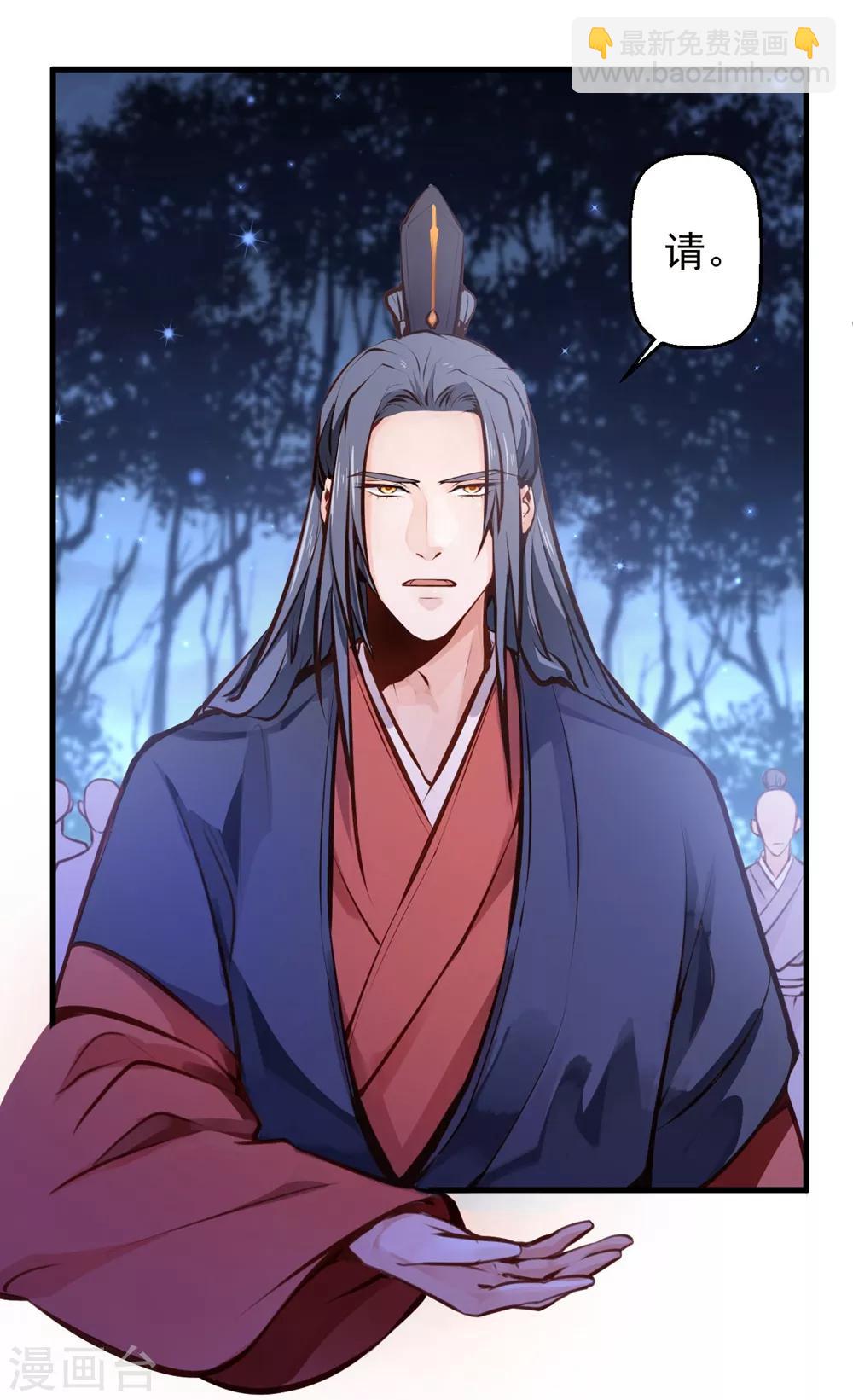 侯府秘事 - 第8話 大喜之日 - 2