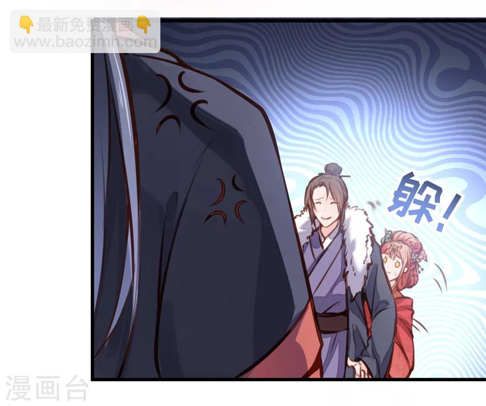 侯府秘事 - 第8話 大喜之日 - 3