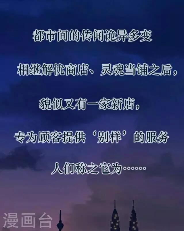 第1话 苏小七1(1/2)-第1话