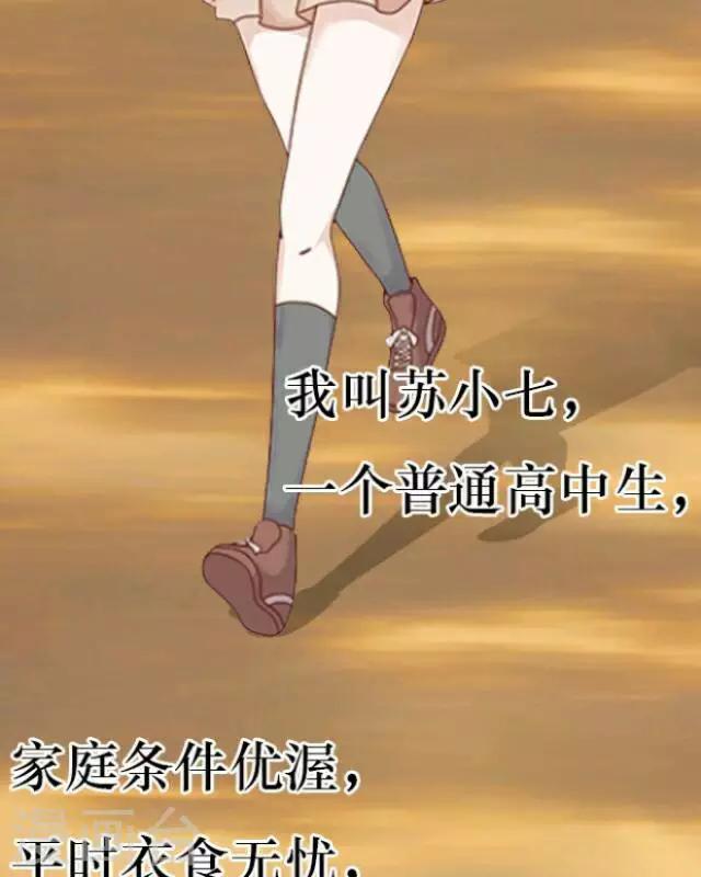 第1话 苏小七1(1/2)-第1话