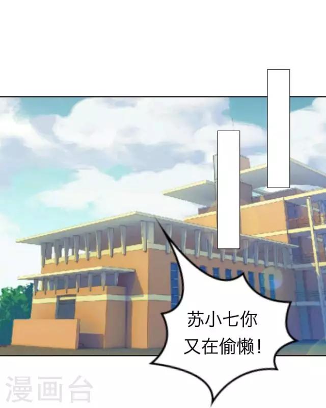 第1话 苏小七1(1/2)-第1话