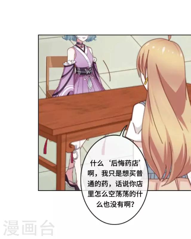 第1话 苏小七1(1/2)-第1话