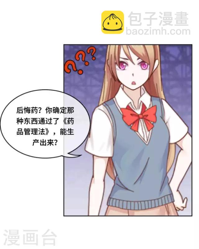 第1话 苏小七1(1/2)-第1话