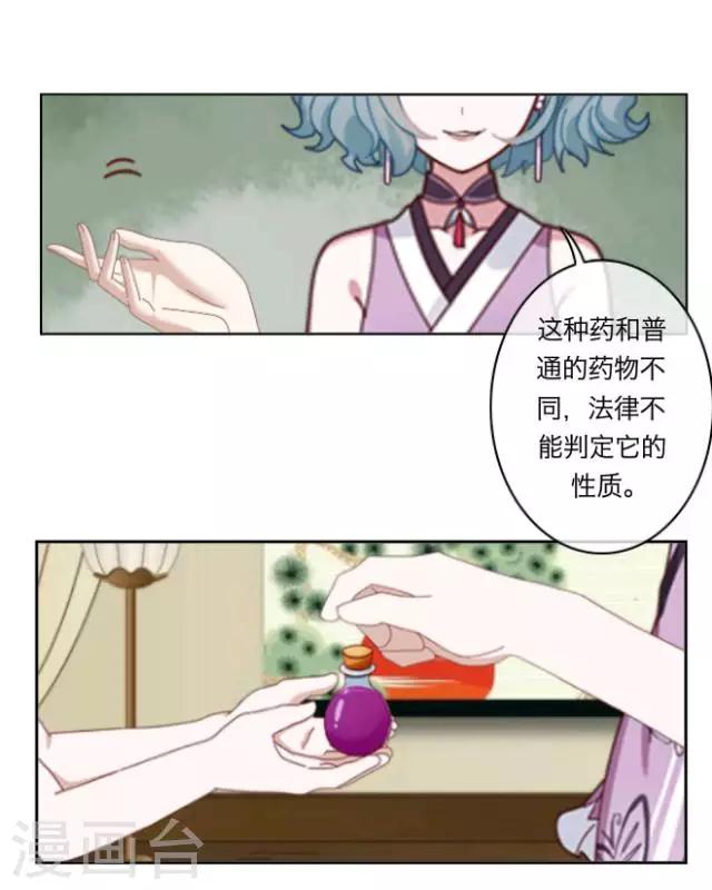 第1话 苏小七1(1/2)-第1话