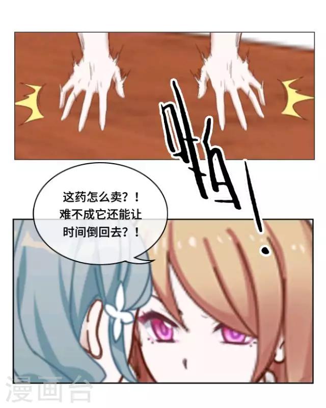 第1话 苏小七1(1/2)-第1话