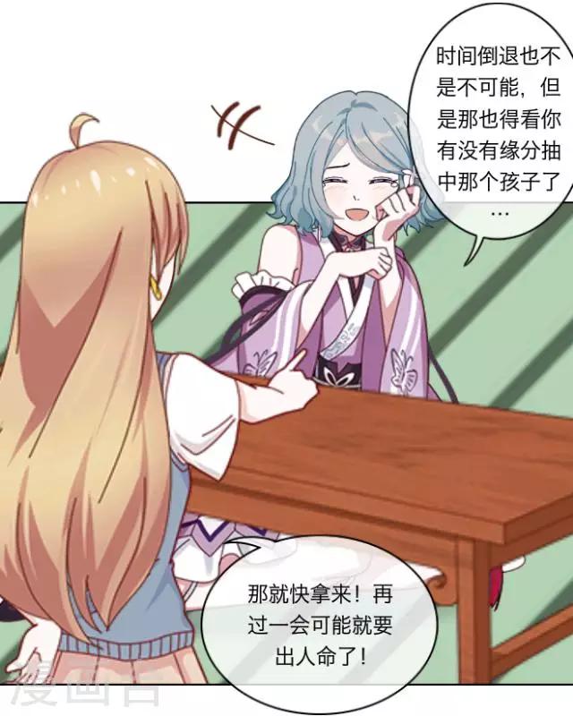 第1话 苏小七1(1/2)-第1话