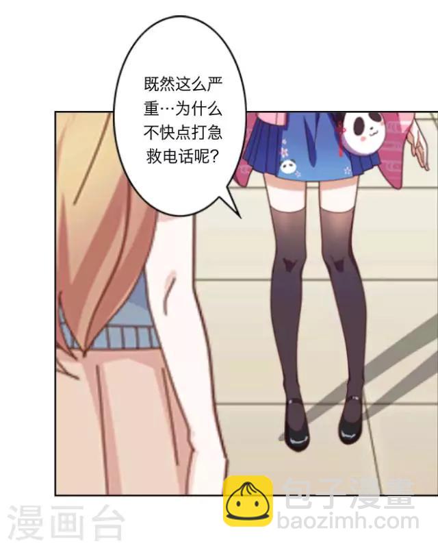 第1话 苏小七1(1/2)-第1话