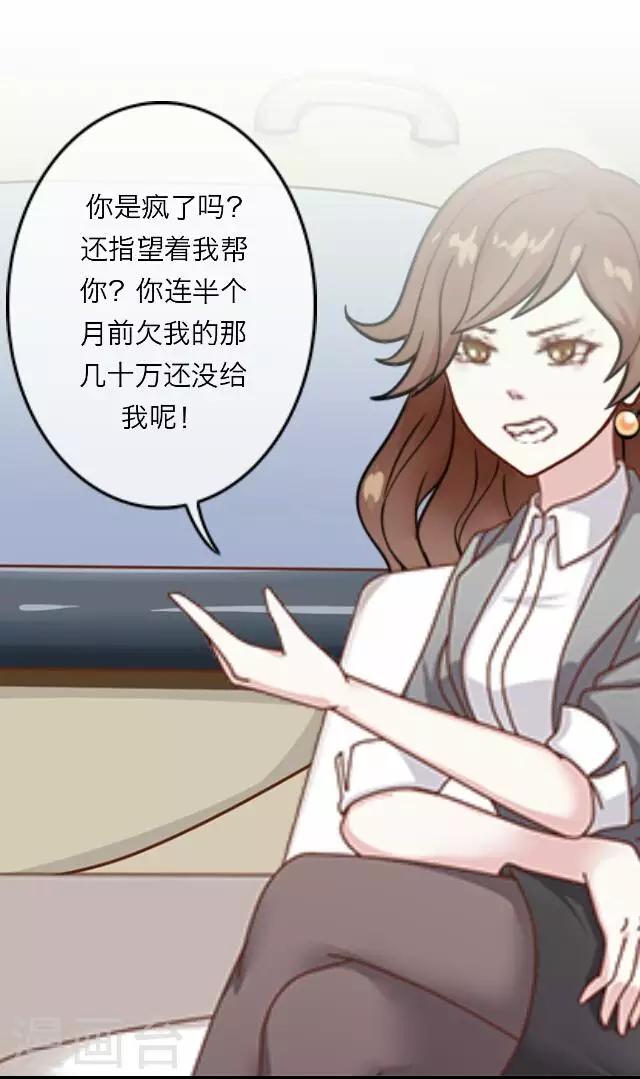 第11话 毛彤彤4-第11话