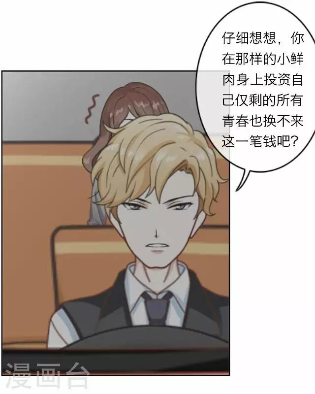 第11话 毛彤彤4-第11话