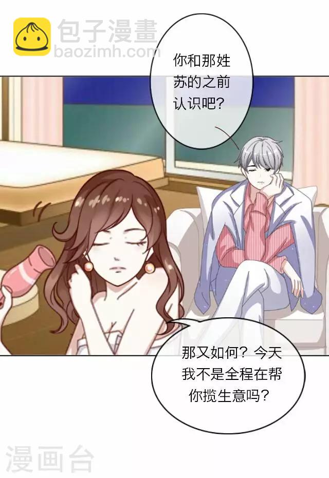 第11话 毛彤彤4-第11话