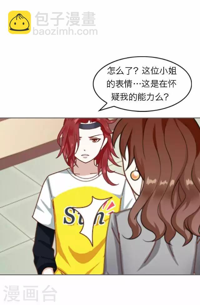 第13话 毛彤彤6-第13话