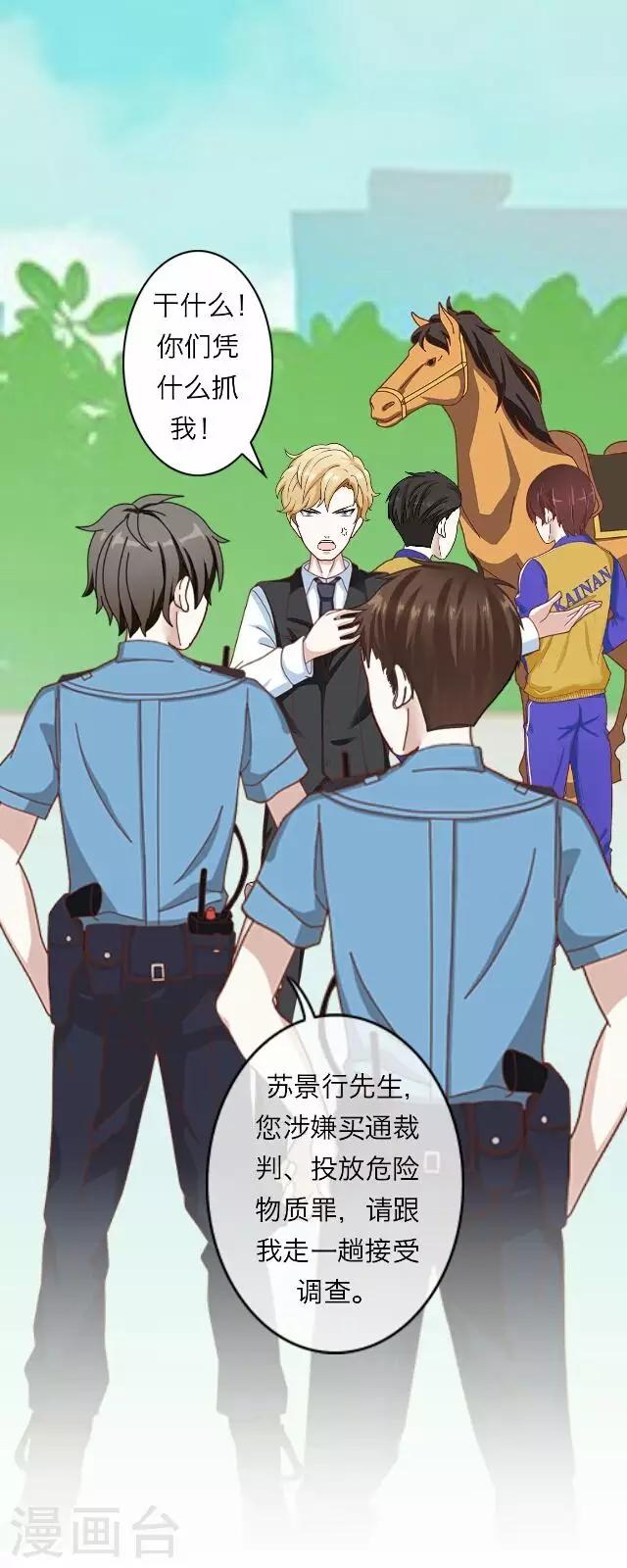 第15话 毛彤彤8-第15话