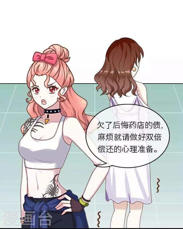 第15话 毛彤彤8-第15话