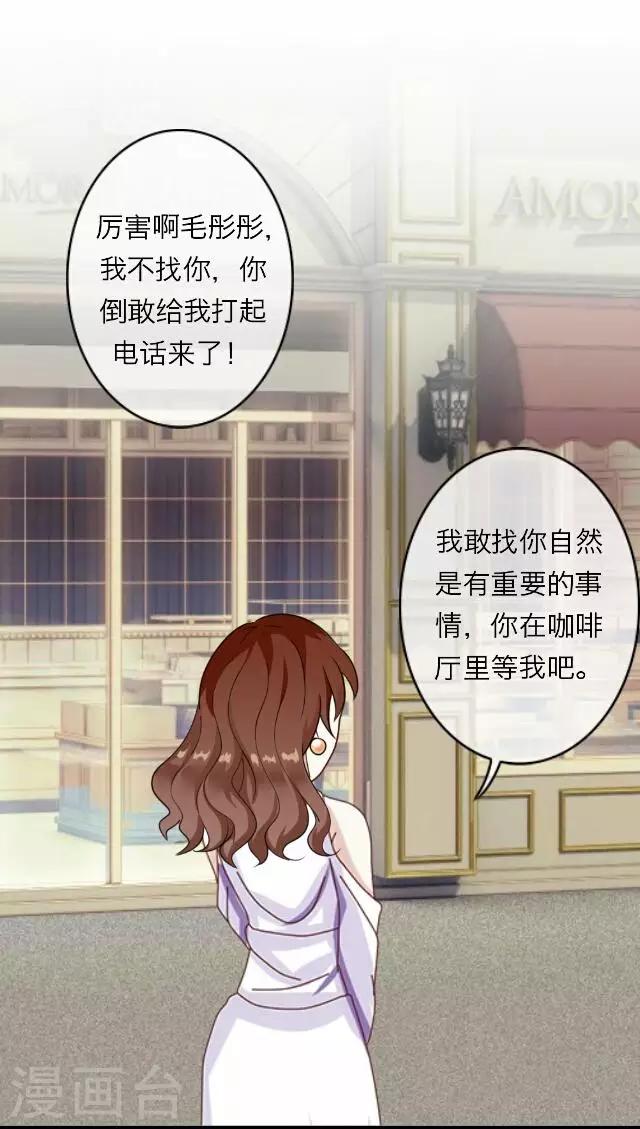 第15话 毛彤彤8-第15话