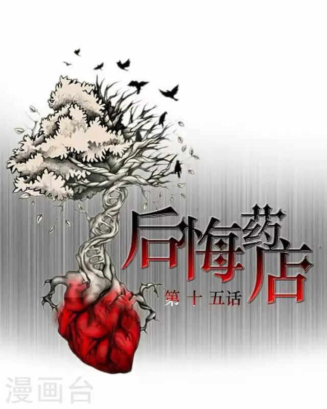 第15话 毛彤彤81