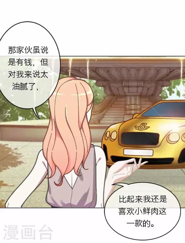 第15话 毛彤彤8-第15话