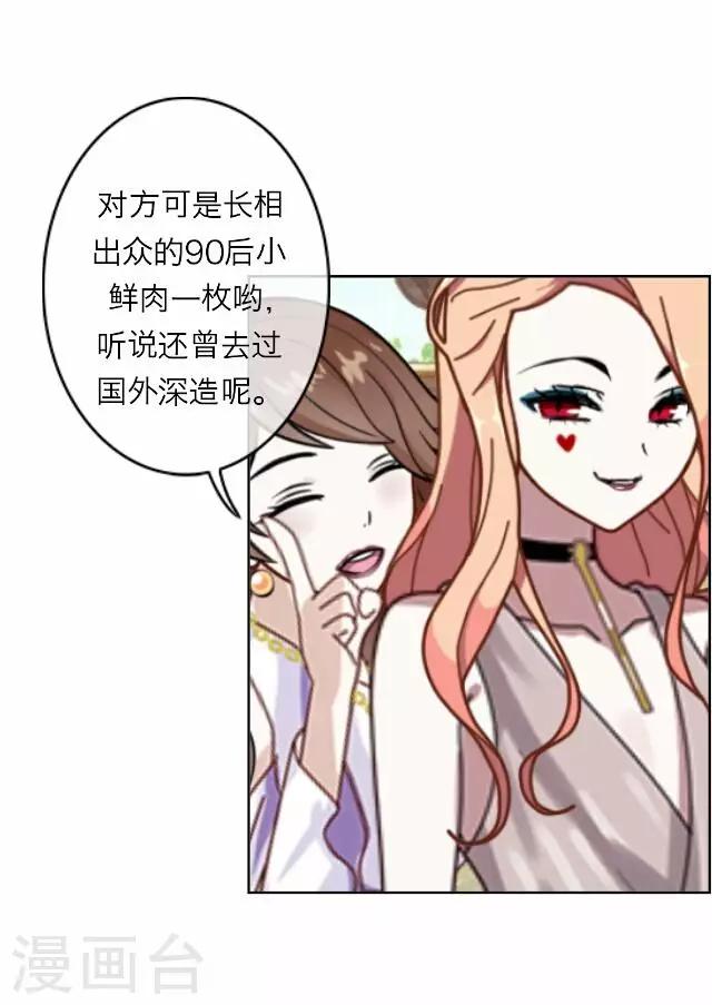 第15话 毛彤彤8-第15话