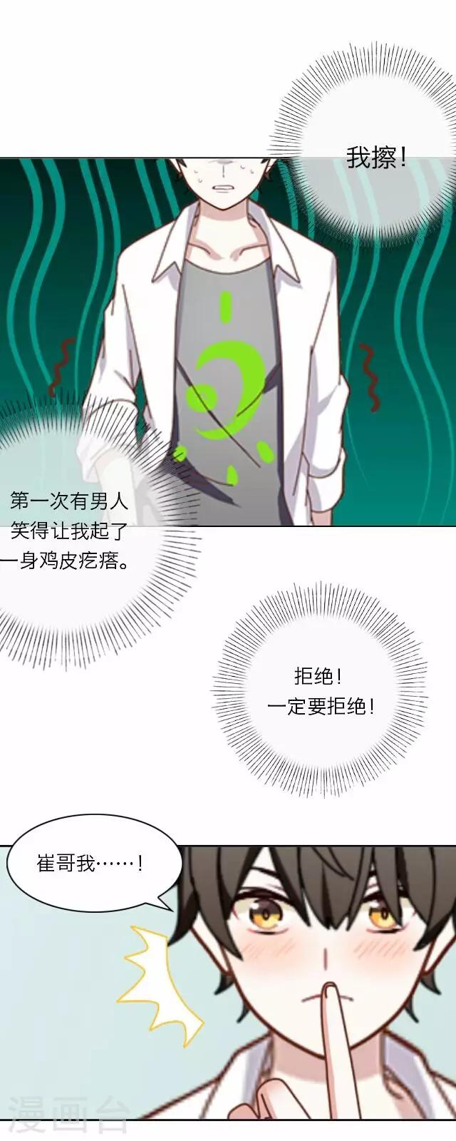 第17话 王绍奇1-第17话