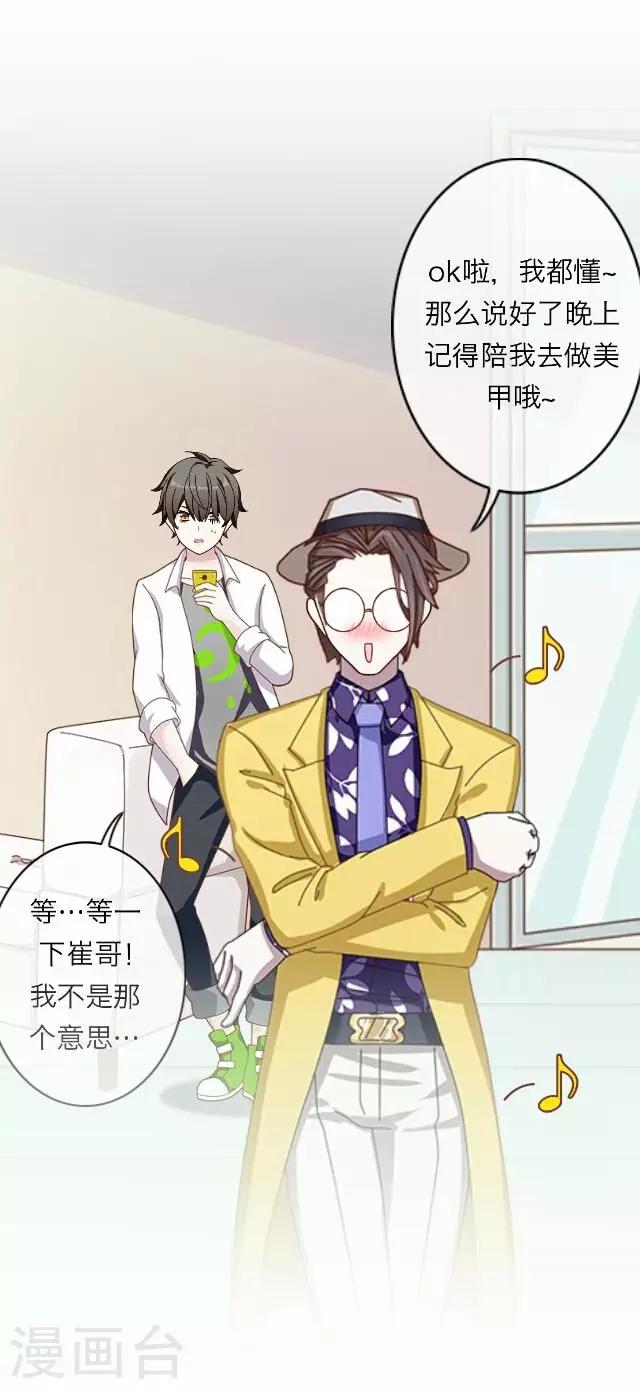 第17话 王绍奇1-第17话