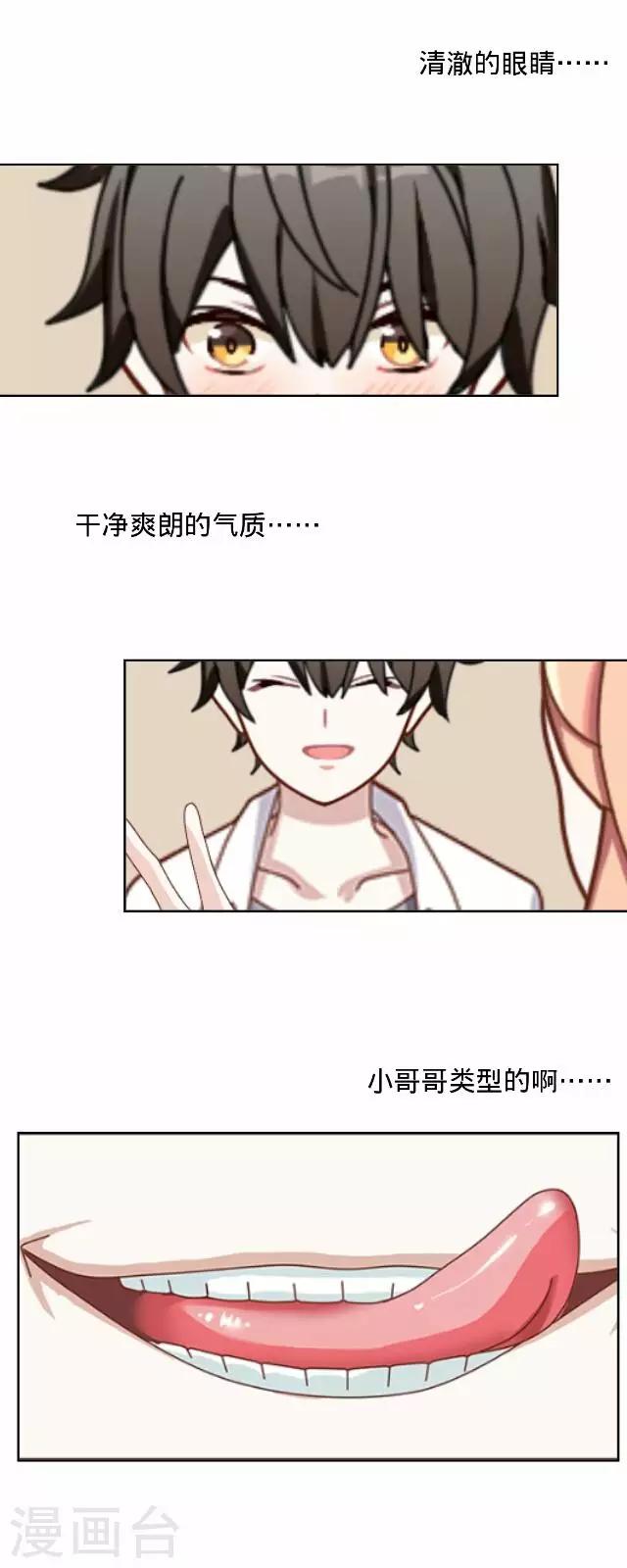 第17话 王绍奇1-第17话