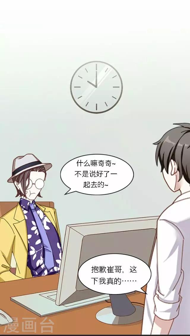 第17话 王绍奇1-第17话