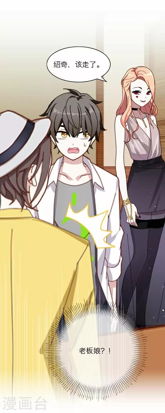 第17话 王绍奇1-第17话