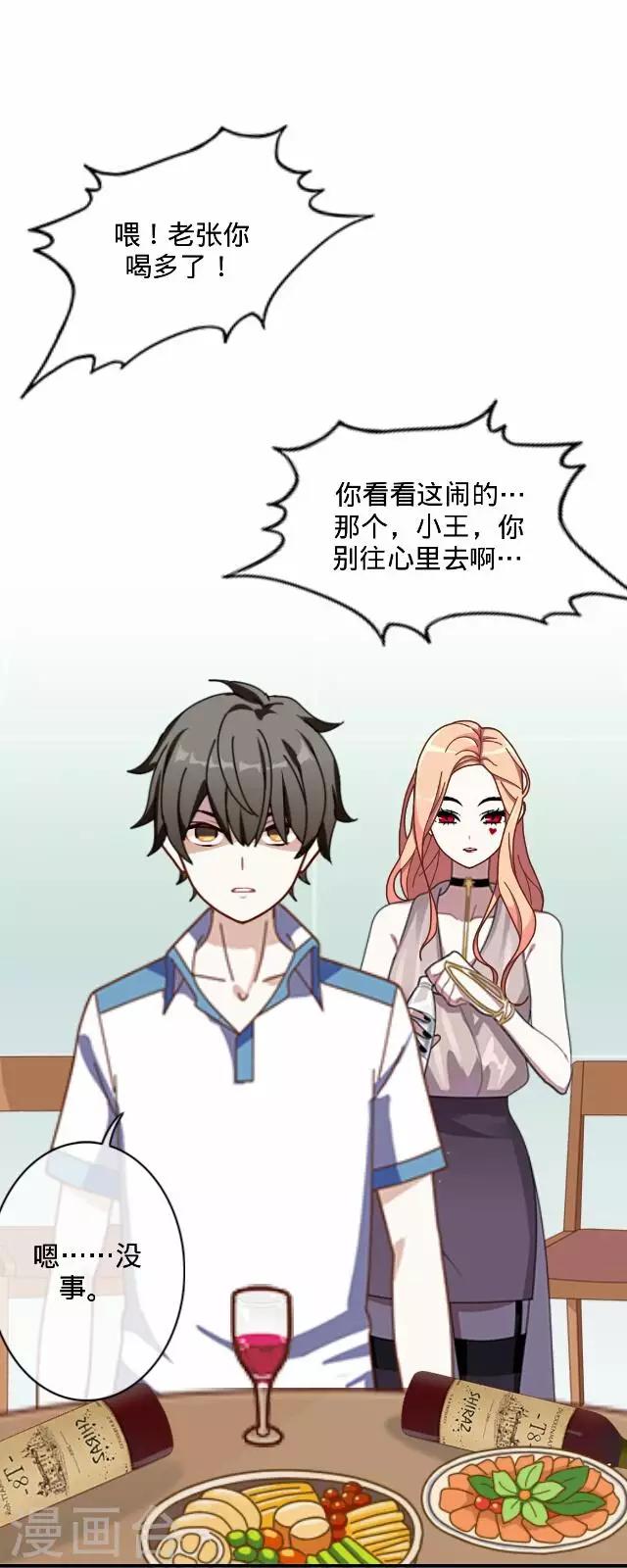 第17话 王绍奇1-第17话