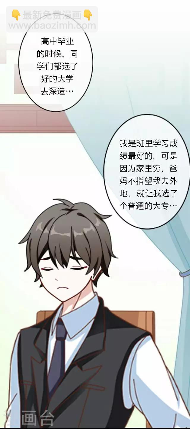 第19话 王绍奇3-第19话