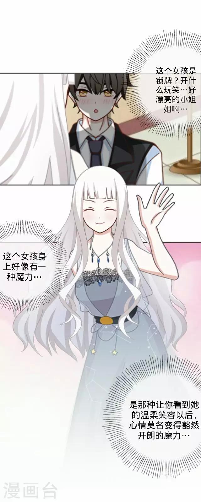 第19话 王绍奇3-第19话