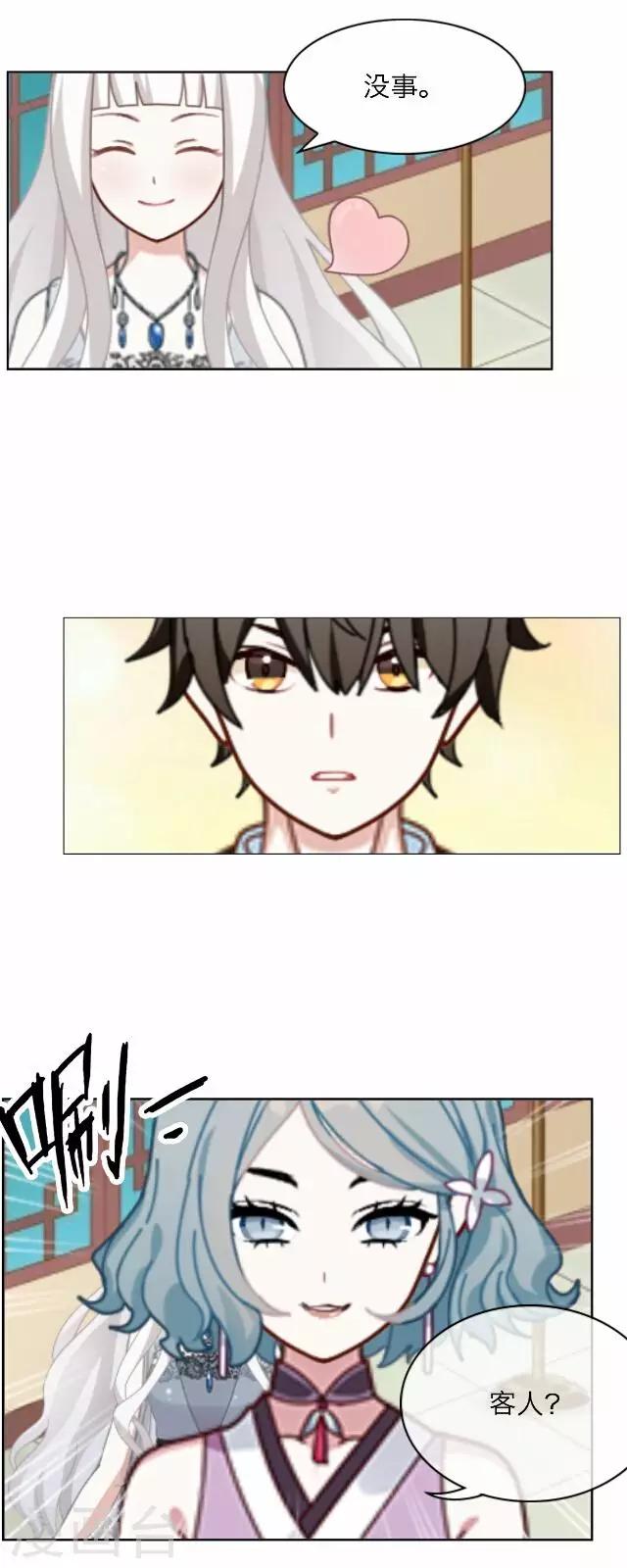 第19话 王绍奇3-第19话