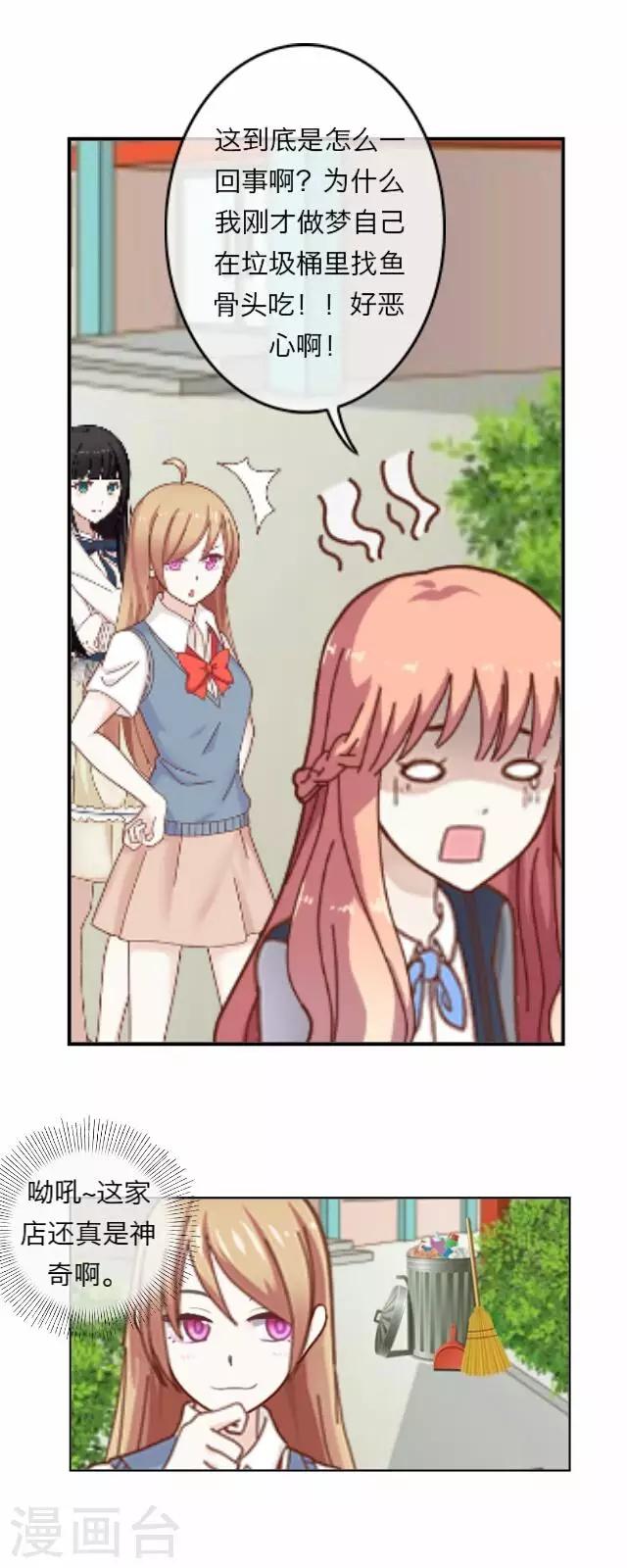 第3话 苏小七3-第3话